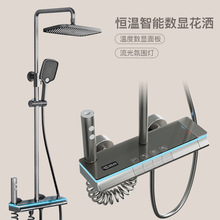 新款恒温智能花洒套装酒店浴室氛围灯淋浴套装枪灰色琴键增压花洒