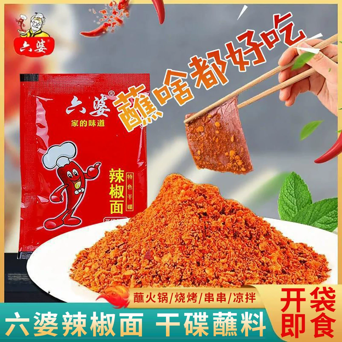 Лапша Liupo чили 2 г шпажка с ароматом в горячем горшке