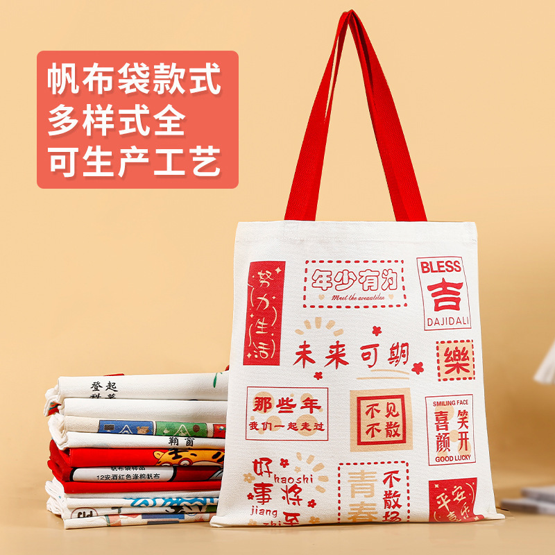 高档布袋定 做印刷宣传礼品手提棉织帆布袋定 制LOGO|undefined
