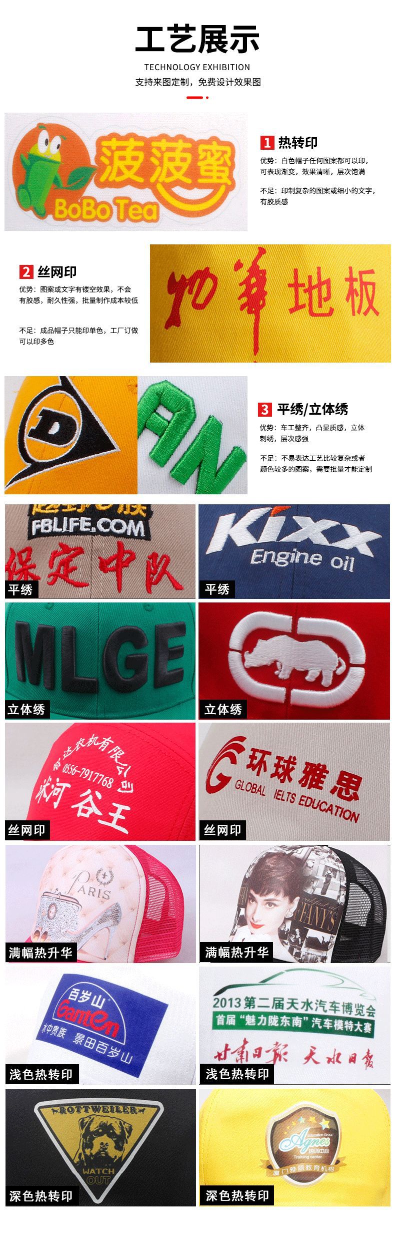 渔夫帽详情页_09