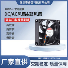 SUNON/��׼12V DC����9225 ���ڹ��ػ�PF92251B2-1000C-S99�ɶ���