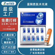 �{�~����ˮ�⾫�AҺOEM�o�wƷ�N�ƴ������ƻ��yƷ�S�aˮԺ���׺�