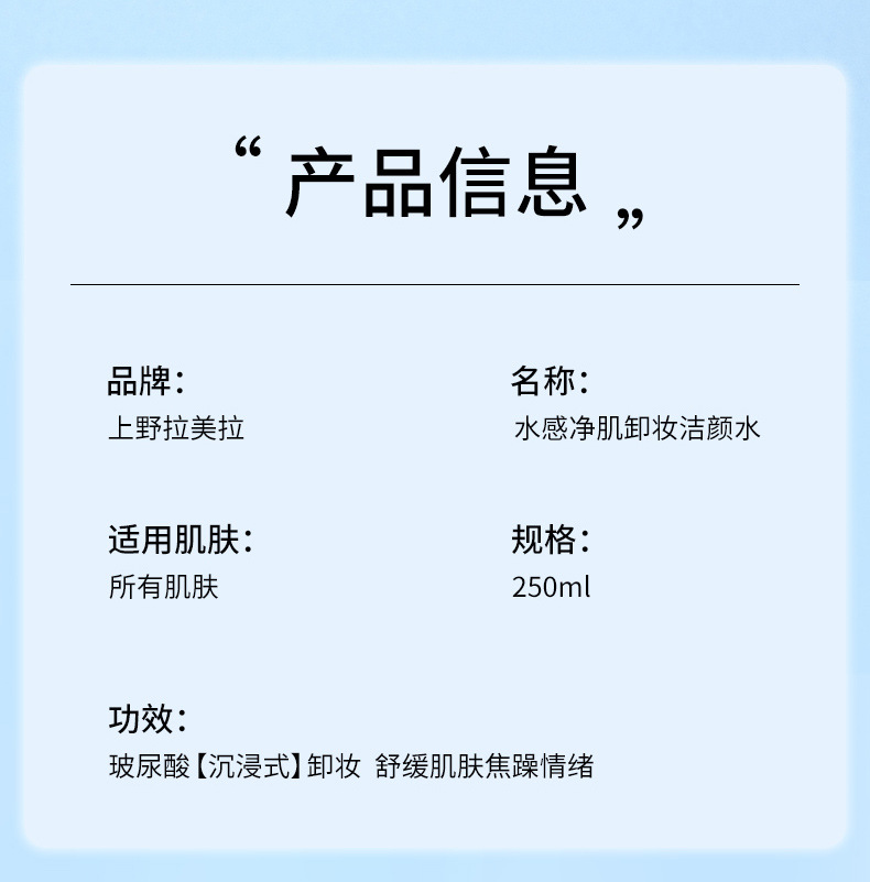 LMLTOP Hyaluronic Acid Moisturizing and Refreshing Makeup Remover Water Centella asiatica Deep Cleansing and Skin-Friendly Makeup Remover Liquid undefined