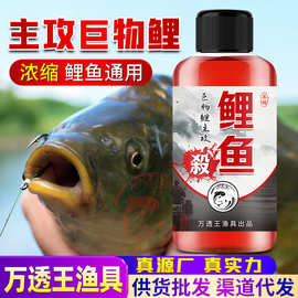 鲤鱼刺杀钓鱼小药框镜三道鳞巨物鲤钓鱼小药垂钓鱼饵料窝料诱食剂