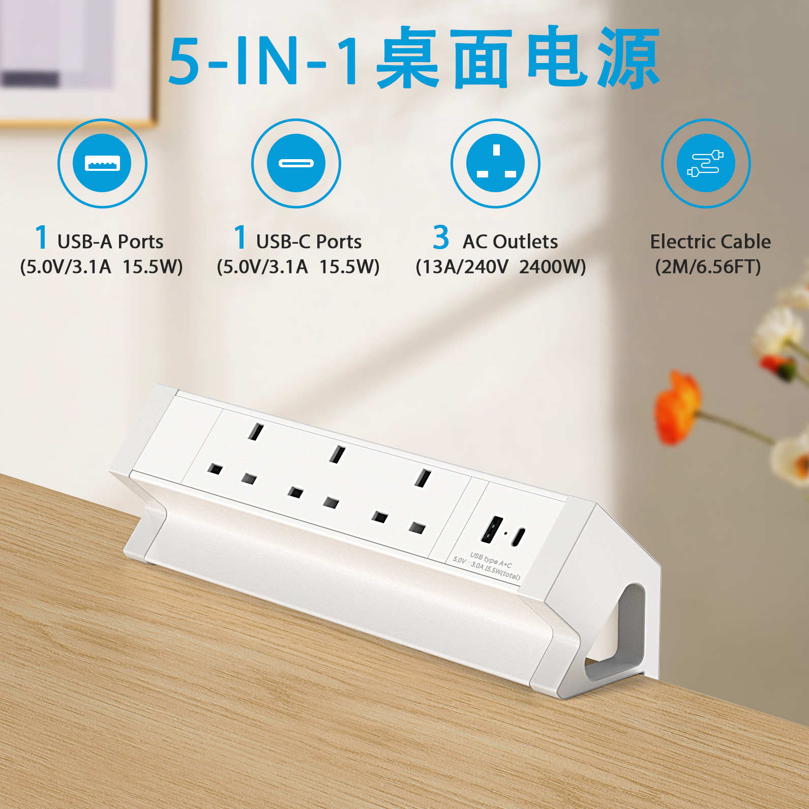UK-standard 3-hole AC dual-clamp desk socket, twist-lock USB desktop power outlet with interchangeable power plug options.