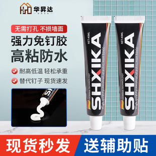 Strong nail-free glue various specifications small support wall non-punching household quick-drying storage rack high viscosity nail-free glue