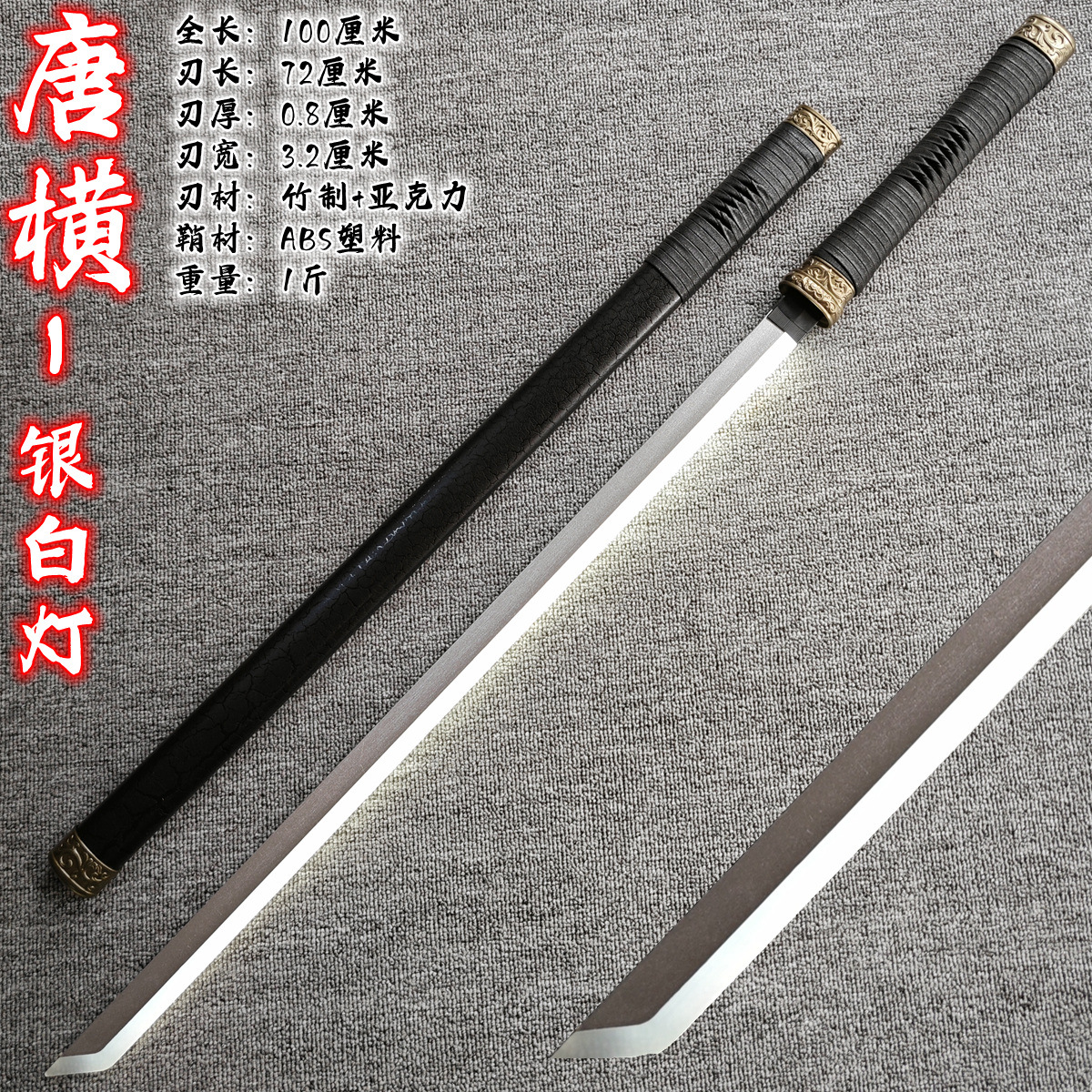 Tang Heng-발광 모델(은백색 램프)(S)(핫 세일)