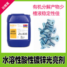 水溶性酸锌光亮剂 高性价比氯化钾镀锌添加剂 生产成本低酸锌药水