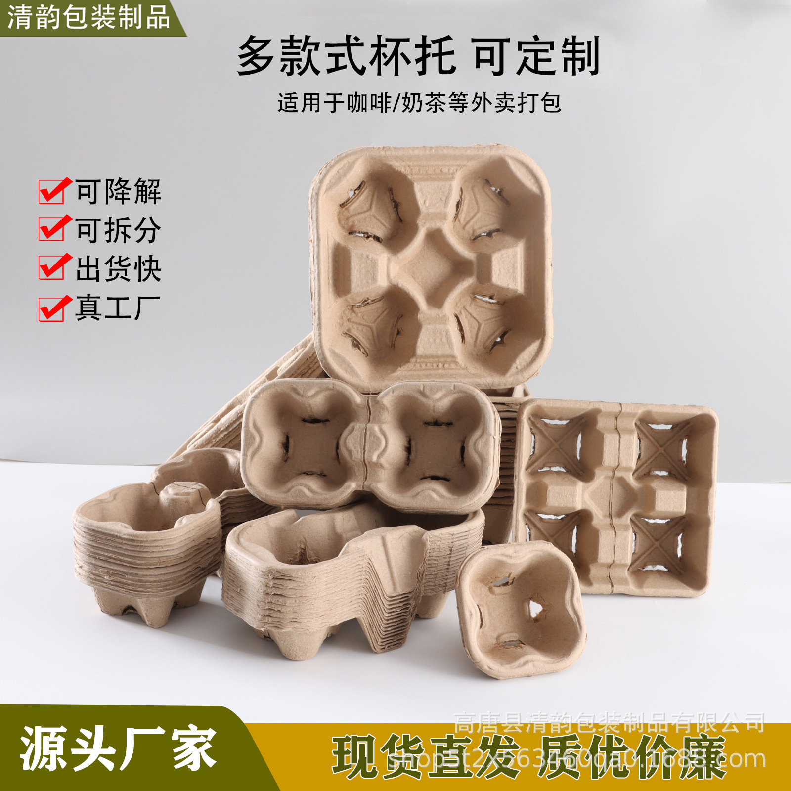 可拆分两连杯托批发纸浆材质外卖杯托一次性咖啡杯托