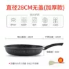 Friendship City∧∪∧∥∫ Upgraded 28CM without cover (double use of frying)∏