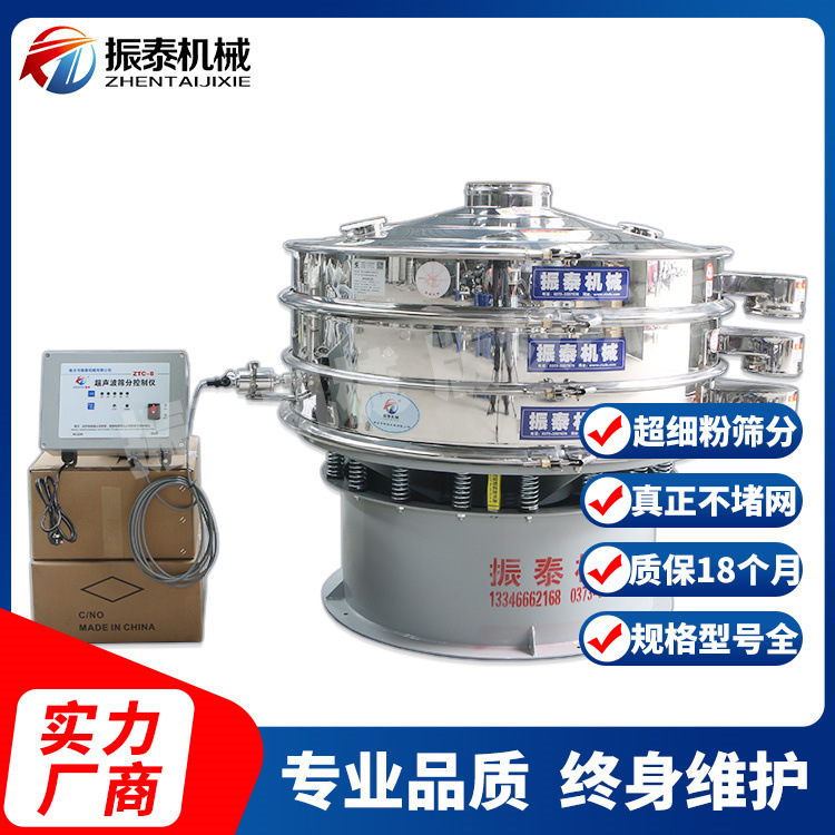 锌粉筛选设备 不锈钢锌粉超声波震动筛 锌粉振动筛源头厂家