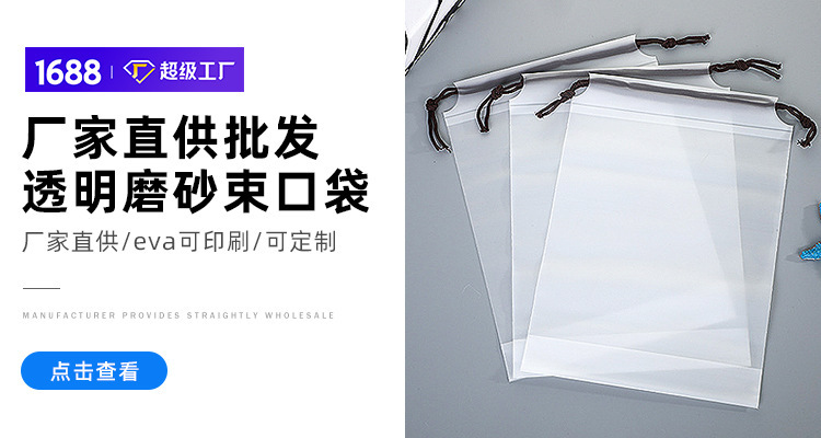 义乌市宇凡塑料袋厂页-手机端首页_01