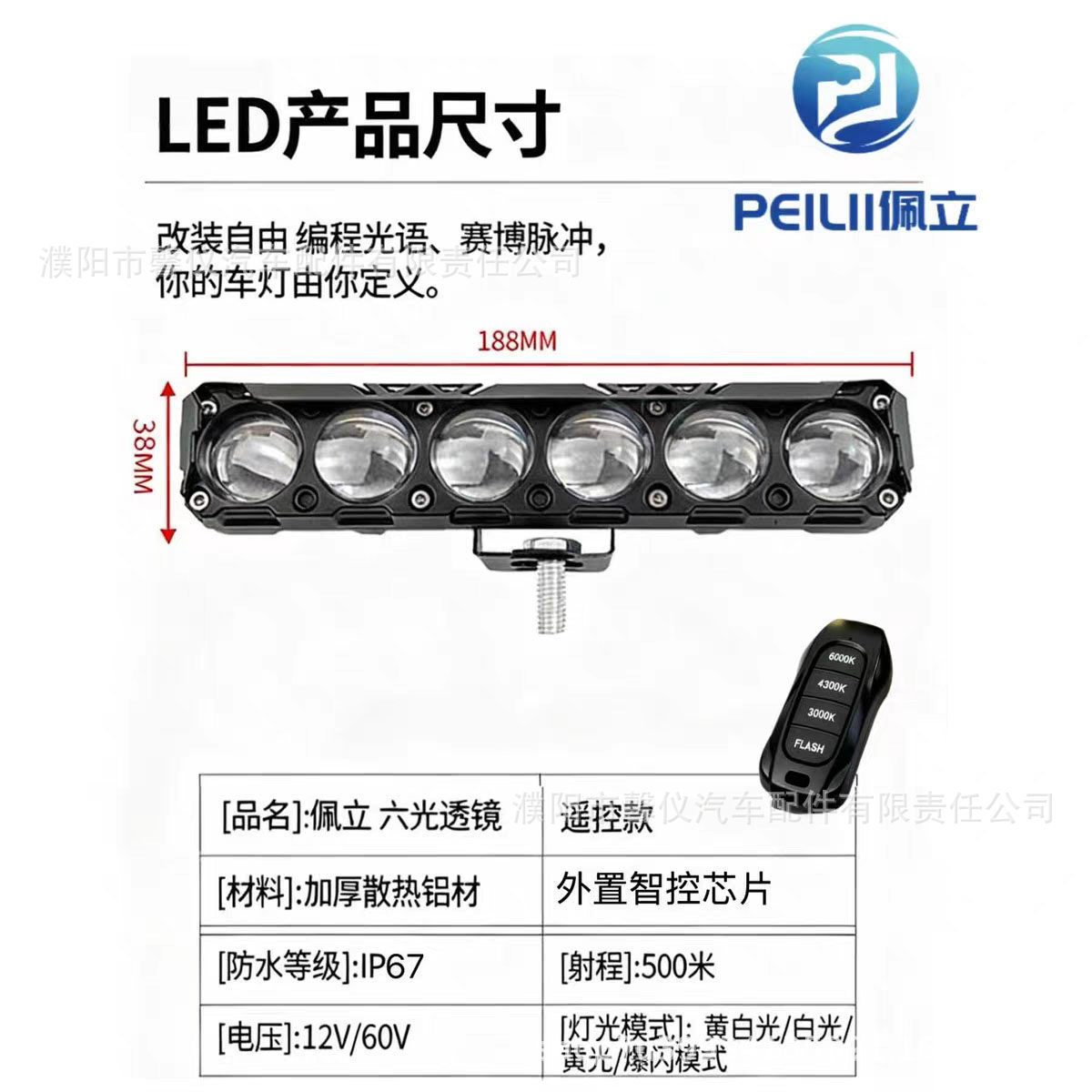 Pelilu Six-Bead Remote-Controlled Led Spotlight with Strong Light for Modification of Trucks and Cars, Hidden Installation in the Front Grille for Off-Road Use, External Installation