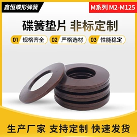 碟形弹簧;垫圈;涡卷弹簧