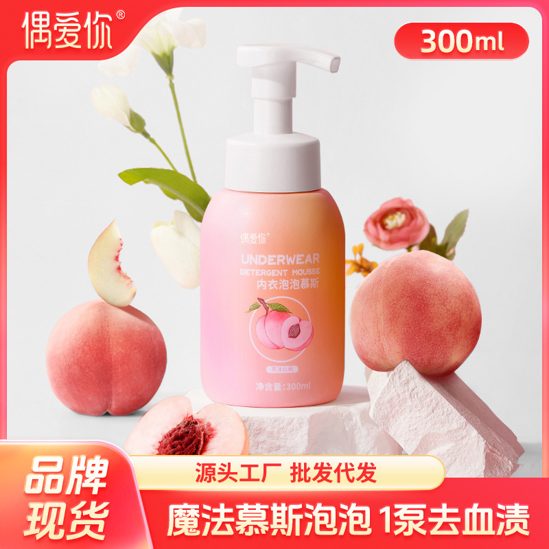 I love your underwear laundry detergent antibacterial, bacteria, mites, blood stains, peculiar smell, Mu Si foam laundry