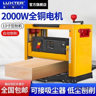 Rockshox 13inch Woodworking Planer Single-Sided Planer Desktop Multi-Functional Planer Household Electric Planer Electric Metabo
