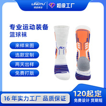 长筒运动袜定制毛巾底透气中筒袜LOGO提花刺绣专业精英篮球袜厂家