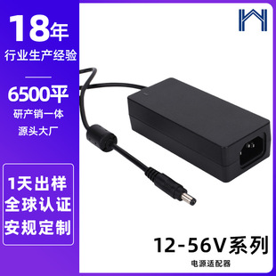 Yinghui Source 12-56V Power Adapter Customized with UL/PSE/SAA/GS/KC/CE/ROHS Multinational Certification