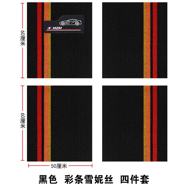 The upper snow Ness car mat is super wear-resistant and can be cut to the rear of the universal main and co-pilot single silk ring car floor mat.