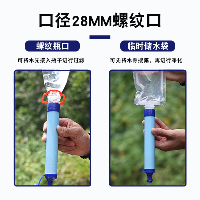 Portable Outdoor Water Purifier for Wilderness Emergency Individual Soldier Survival Straw Outdoor Camping Filtration Direct Drinking Water Filter