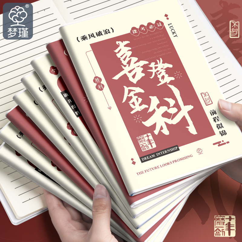 Cuaderno de funda de goma A5/B5 Examen de ingreso a la universidad Título de la lista de oro inspirador Registro de aprendizaje del estudiante Preparación al por mayor