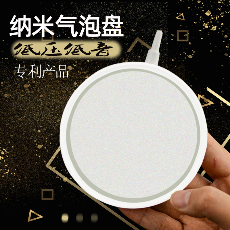 Xingshunfa Air Plate Fish Tank Aquarium Aerobic Pump Bubble Stone Gas Head Mute High Pressure Nano Refined Bubble Plate