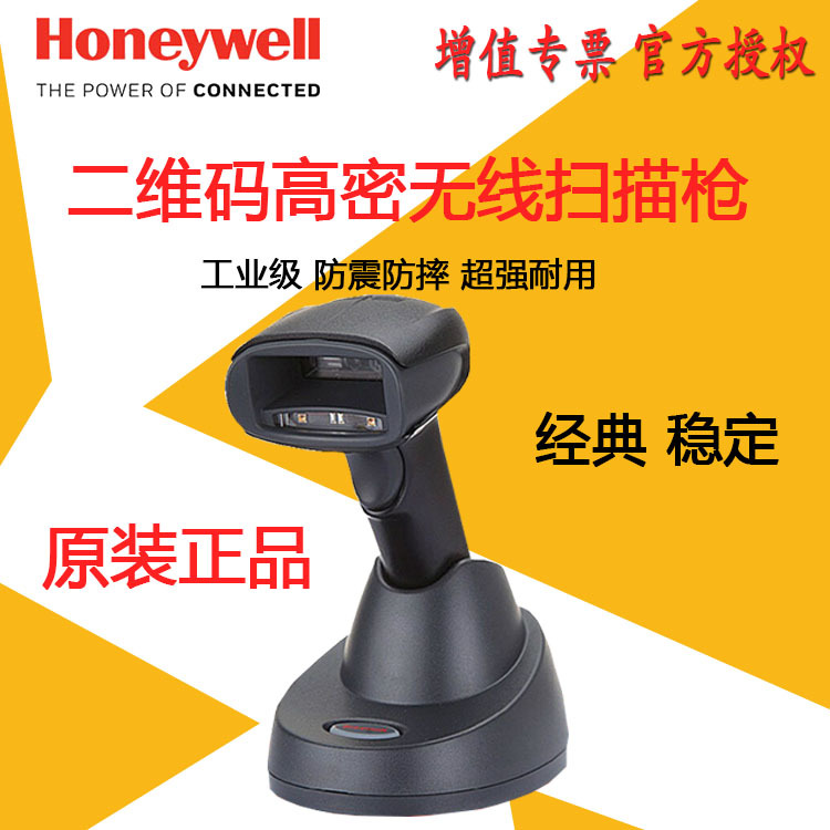 Honeywell Honeywell 1902GSR/GHD wireless QR code scanner high…