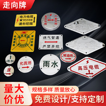 地面走向指示牌高压电缆标志牌电力设施警示牌定制工业级工程标牌