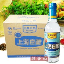 宝鼎天鱼上海白醋5.5度500ml*12瓶整箱批发食用醋调味品烹饪品