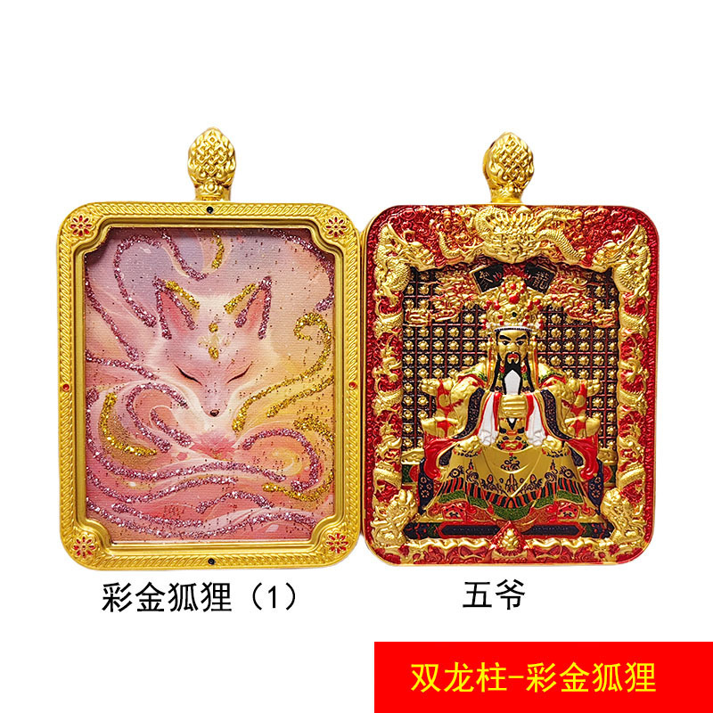 【彩金九尾狐】半手描き金前世と現在ザキラム両面五葉金タンカペンダント|undefined