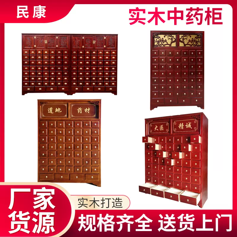 跨境中药柜中医诊所实木中药柜木质柜子药店经济型实木药柜中药柜