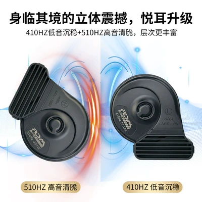 Hyundai thin snail horn Car horn/tweeter
