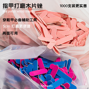 Wearable Nail Polishing Strips, Mini Small Rubbing Strips, Double-Sided Colorfuled Wood Chip Files, 1000 Pieces, Factory Direct Sales, Large Quantities in Stock