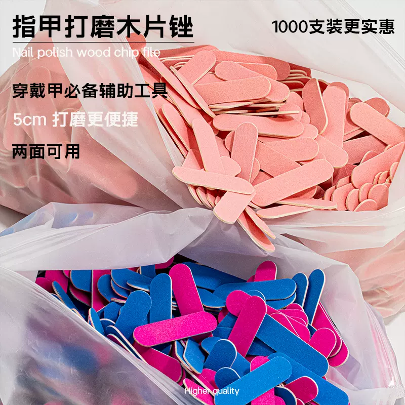 穿戴甲小搓条迷你小搓条双面彩色木片锉1000支装厂家直销大量现货