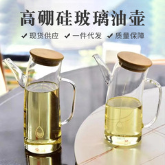 個性的なガラス油壺高ホウ素シリコンガラス防漏油厨房用オイルボトル調味油瓶携帯ハンドル油壺