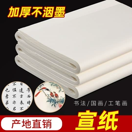 画纸、画布;竹质工艺品;文房四宝套件