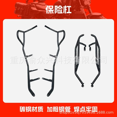 Suitable for seckolon RT2/SR250T bumper anti-fall anti-collision front and rear bumper motorcycle bumper modification parts (Motorcycle bumper) - bumper