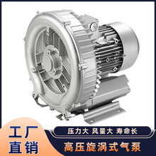 大功率漩涡风机三相工业曝气高压气泵水产养殖增氧鼓风机水产专用