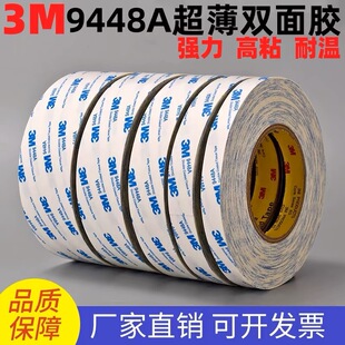 3M9448A�p���z����������ճ�ȹ̶��͸ߜ؟o�۰�͸���M���p���z