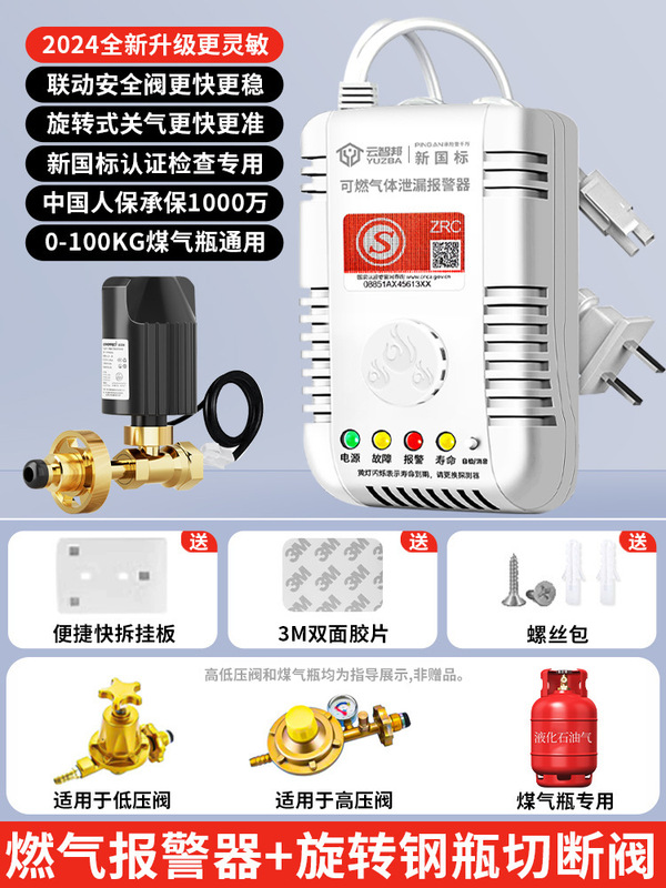 家庭用ガス警報器自動遮断弁ガスタンク液化ガス可燃性ガス検知器漏洩安全弁|undefined
