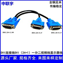 DVI�B�Ӿ�DVI���D2*DVIĸ��һ�ֶ�ҕ�l��DVI24+1��D2��DVIĸ��