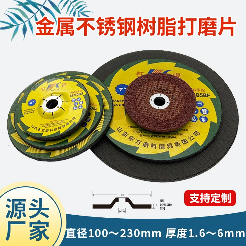 100 Смола шлифовальный круг Листовой Металл Нержавеющая сталь режущая угловая шлифовальная машина шлифовальный лист 125 выдвижной шлифовальный инструмент полировальный лист