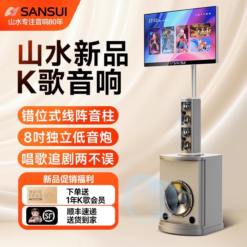 New Shanshui F18 Home Ktv Audio Intelligent Karaoke Square Dance All-In-One Touch Screen Mobile Bestie Machine