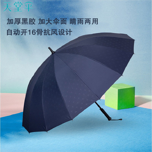 Paradise Umbrella Long Handle Automatic Straight Handle Umbrella 13039E Mosaic Double Large 16 Bone Vinyl Sun Protection Rain or Shine Umbrella