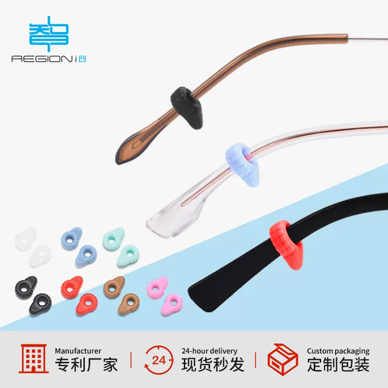 眼镜防滑套硅胶圆形水滴形迷你耳套镜腿防滑固定耳勾脚套耳套批发
