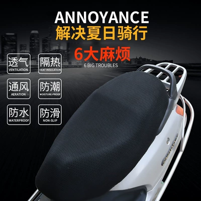Electric car cushion – Moshitong Motorcycle Sun Protection and