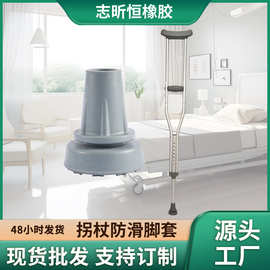 22mm管旋转专用支座橡胶制品脚套彩色强胶防滑耐磨橡胶垫OEM定制