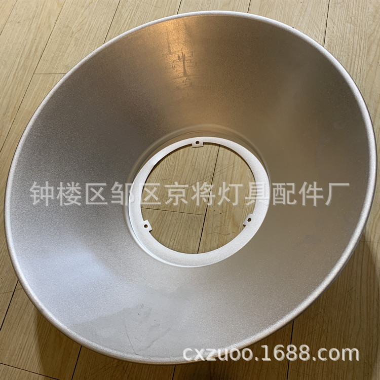 厂家直供旋压铝制490大灯罩灯罩工矿灯罩投影灯功放灯灯罩