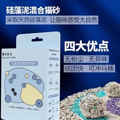 団子主義珪藻泥豆腐混合猫砂6l天然無塵1秒瞬吸消臭トイレ猫砂