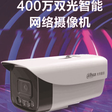 大华DH-IPC-HFW6433G-A-I400万双光定焦枪型网络摄像机网络摄像头